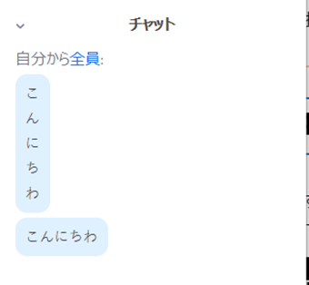 改行を含んだチャットの例