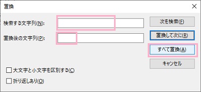 「検索する文字列」入力欄にタブ文字を貼り付け→「置換後の文字列」に空白を入力し「すべて置換」ボタンをクリック