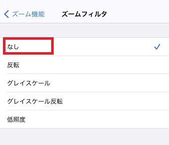 『なし』を選択