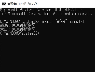 コマンドプロンプト画面