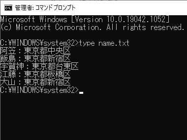 今回使用するテキストファイル
