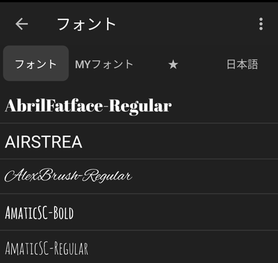 様々なフォント例