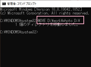 「MOVE D:\work\photo D:\」と入力