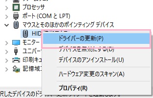 更新したいデバイスを右クリックし「ドライバーの更新」をクリック