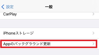 『Appのバックグラウンド更新』をタップ