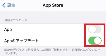 『App』と『Appのアップデート』をオフにする