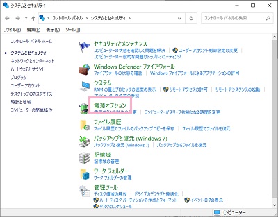 「電源オプション」をクリック