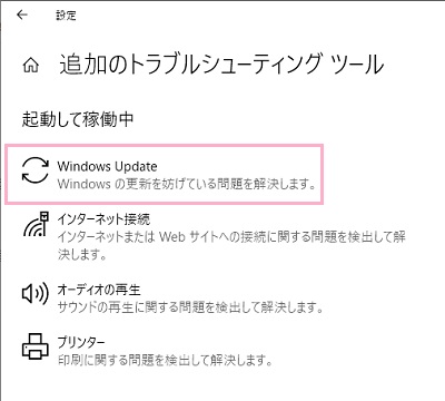 「Windows Update」をクリック
