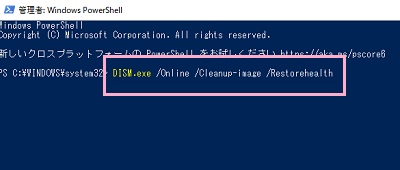 「DISM.exe /Online /Cleanup-image /Restorehealth」とコマンドを入力