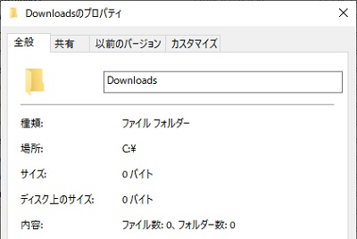 プロパティ画面