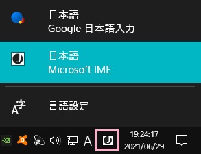 IMEアイコンをクリック