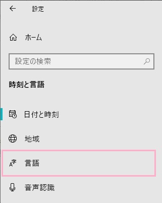 「言語」をクリック