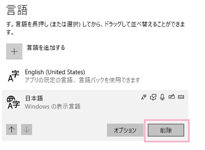 「削除」ボタンをクリック
