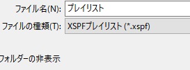 ファイル名に名前を付けて「保存」をクリック