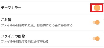 『テーマカラー』の丸をタップ