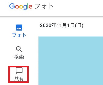 『共有』をタップ