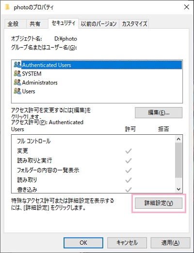 「詳細設定」ボタンをクリック