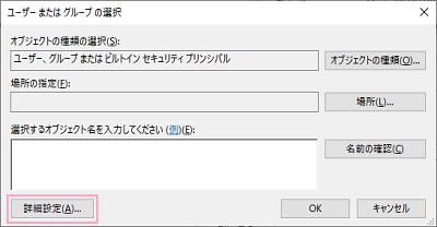 「詳細設定」ボタンをクリック