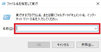 『名前』に『compmgmt.msc』と入力して『OK』をクリック