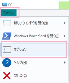 「ファイル」をクリック→「オプション」をクリック