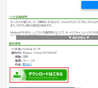 [ダウンロードはこちら]をクリック