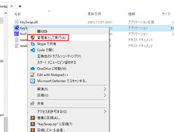 [管理者として実行]をクリック