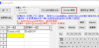 [ファイルへ保存]をクリック