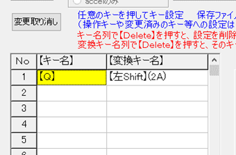 キー名が黄色くなっていることを確認