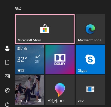 「Microsoft Store」をクリック