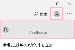 アカウントアイコンをクリック→サインイン中のMicrosoftアカウントをクリック
