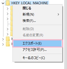 「エクスポート」をクリック