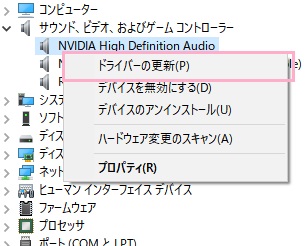 「ドライバーの更新」をクリック