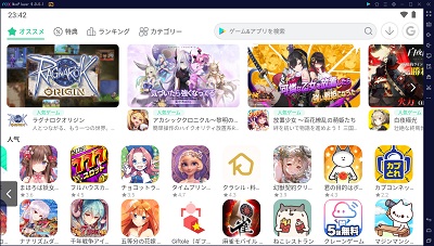 アプリストア画面