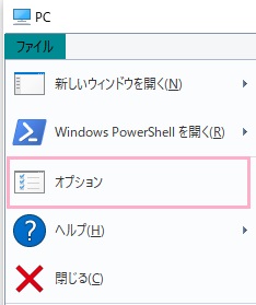 「オプション」をクリック
