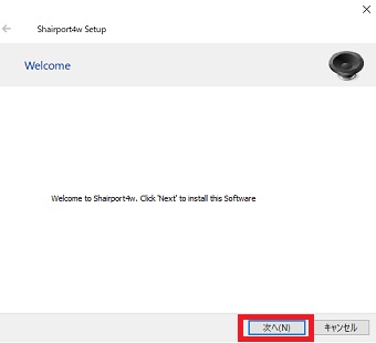 『次へ』をクリック