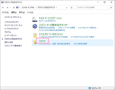 「フォント」をクリック