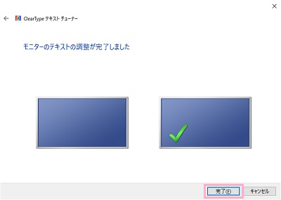 「完了」をクリック