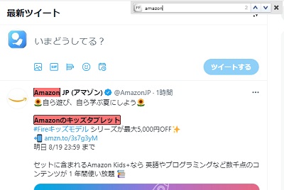 「efTwo (F2)」の検索後画面