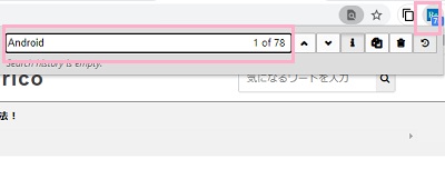 検索フォームに検索したいキーワードを入力