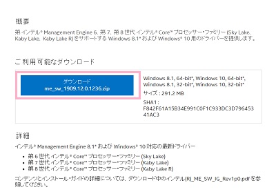 「ダウンロード」ボタンをクリック