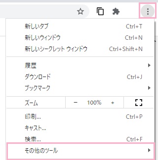 「・・・」→「その他のツール」→「閲覧履歴を消去」をクリック
