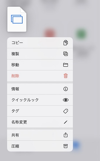 iPhone内に保存したい場合は『移動』をタップ→『このiPhone内』をタップ→『コピー』をタップ/LINEやメールで送りたい場合は『共有』をタップ