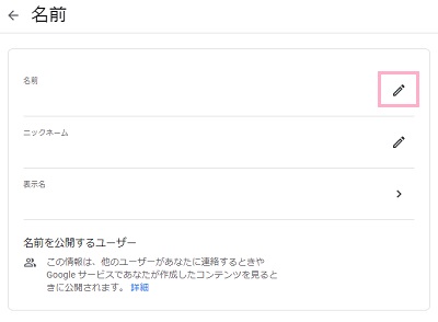 ペン型のボタンをクリック