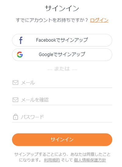 登録したいアカウント情報を入力し「サインイン」ボタンをクリック