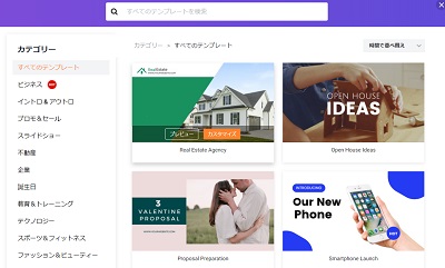 テンプレート一覧
