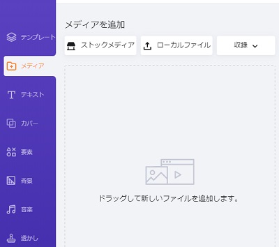 左側メニュー「メディア」