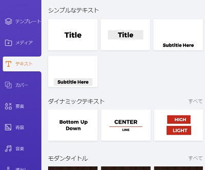 左側メニュー「テキスト」