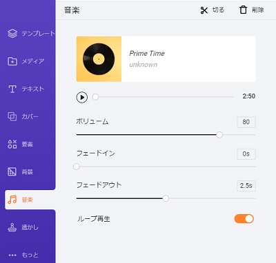 左側メニュー「音楽」