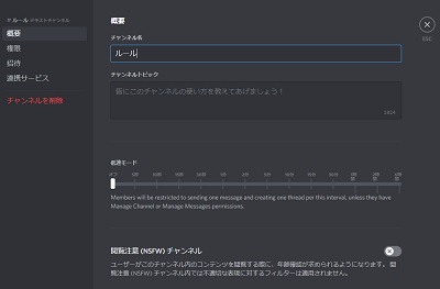 チャンネルの編集画面