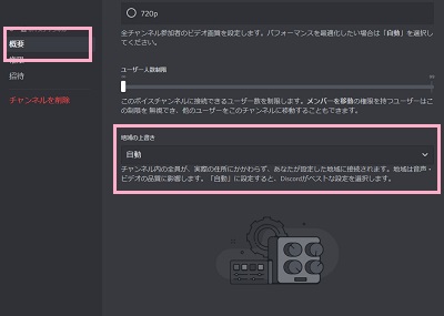 「概要」→「地域の上書き」のプルダウンメニューをクリック